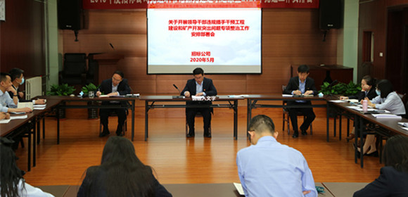 会议图.jpg