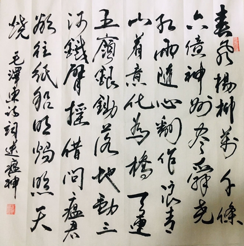 书法绘画-送瘟神-彬长分公司-崔银祥.jpg