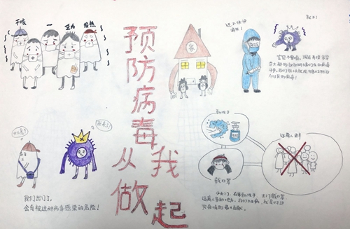 书法绘画-防疫从我做起-彬长分公司-徐丹.jpg