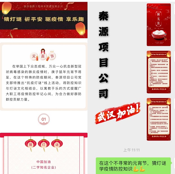 正月十五猜灯谜.JPG