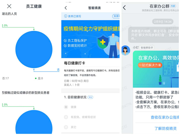 智能办公.jpg