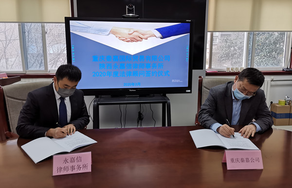 重庆签约_副本.jpg