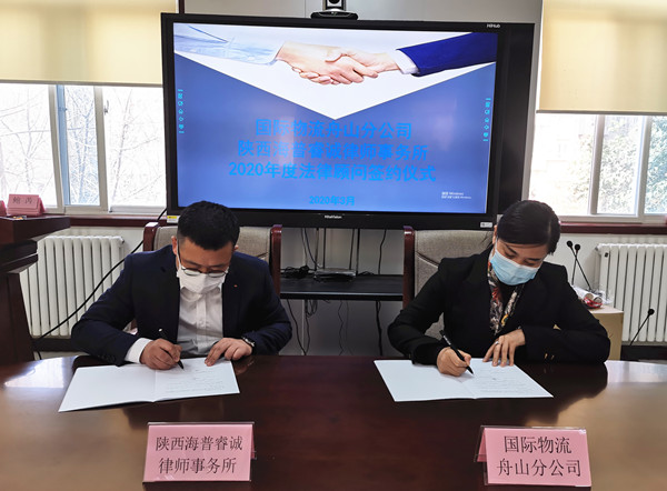 舟山分公司签约1_副本.jpg