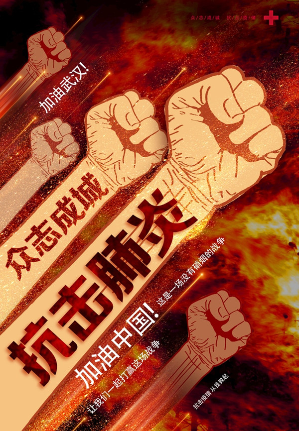 相信国家，我们能赢.jpg