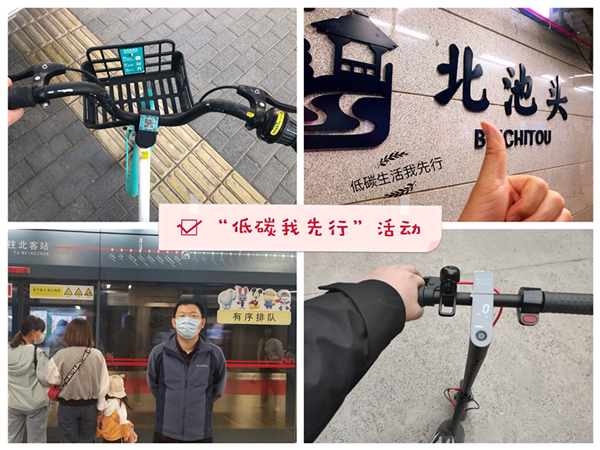 1.低碳我先行活动_副本.jpg