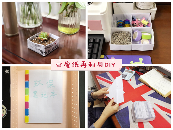 2.废纸再利用活动.jpg