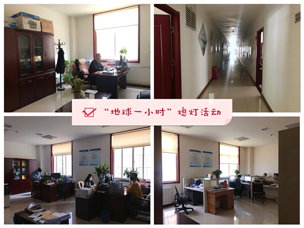 3.地球一小时熄灯活动.jpg