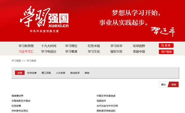 学习强国.png