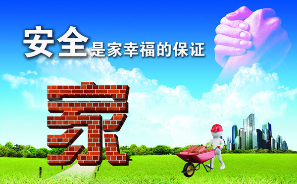 安全配图_副本.jpg