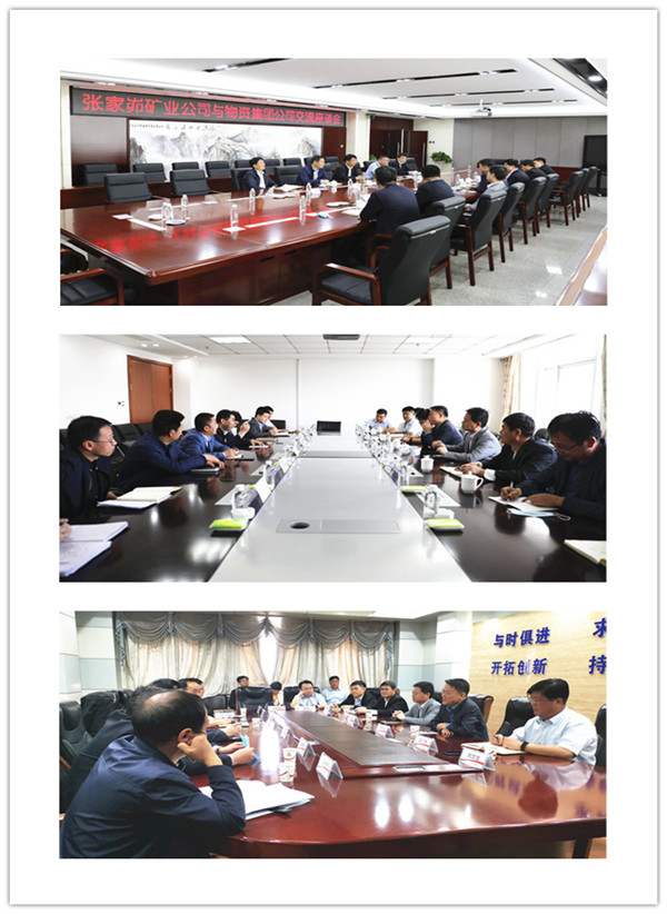矿业公司座谈.jpg