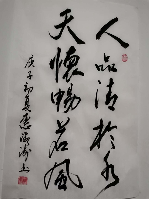 彬长-书法-人品清于水，天怀畅若风—惠海涛.jpg