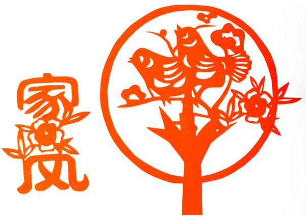 榆通公司（剪纸类）孝亲爱家 幸福洋溢  刘佩.jpg