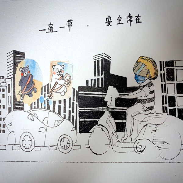 榆通公司（绘画类）一盔一带安全常在  王依凡.jpg