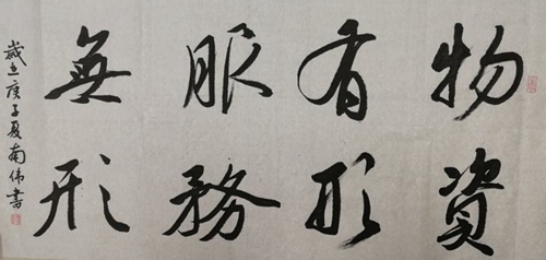 彬长分公司-物资精神—南伟.jpg