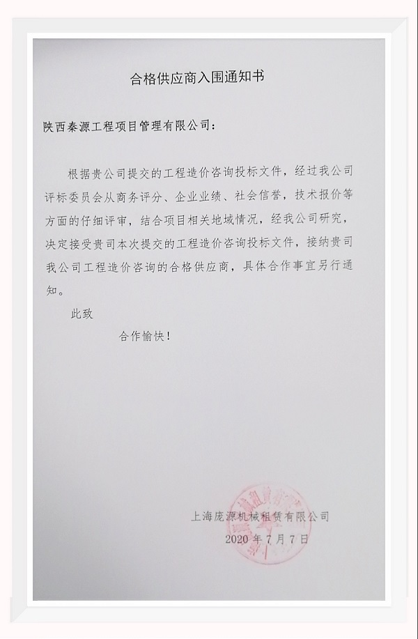 通知书.JPG