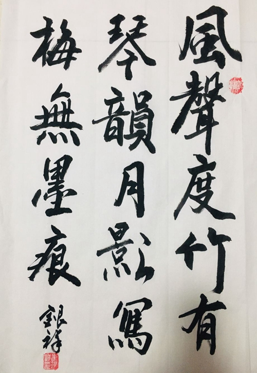 彬长分公司-风声度竹有琴韵—崔银祥.jpg