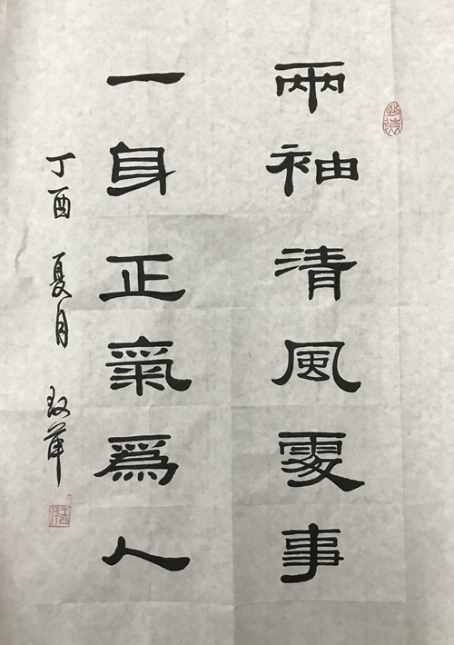 书法-资产运营中心-廉洁-王改萍 - 副本.jpg