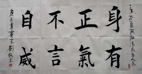 书法作品：刘锐.jpg
