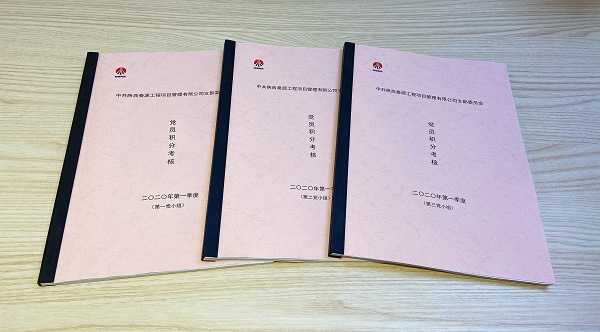 3-党员积分考核.JPG