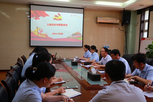 以案促改专题会1.jpg