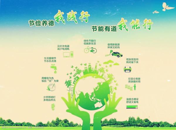 配图1：“节俭”在平时，坚决向浪费说“不”！ .jpg