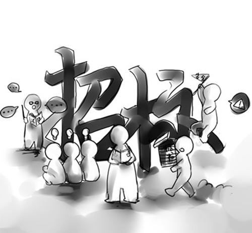 招标公司（漫画）“招标人”的日常---王萌.jpg