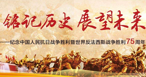 铭记历史配图.jpg