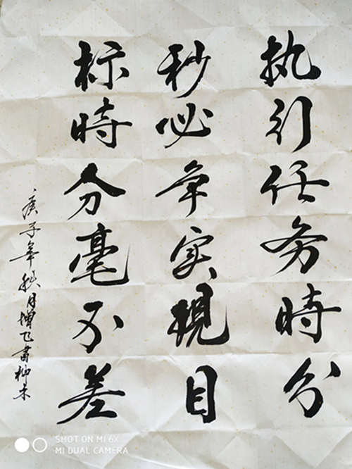 榆通公司（书法类）分秒之间 刘增飞_副本.jpg
