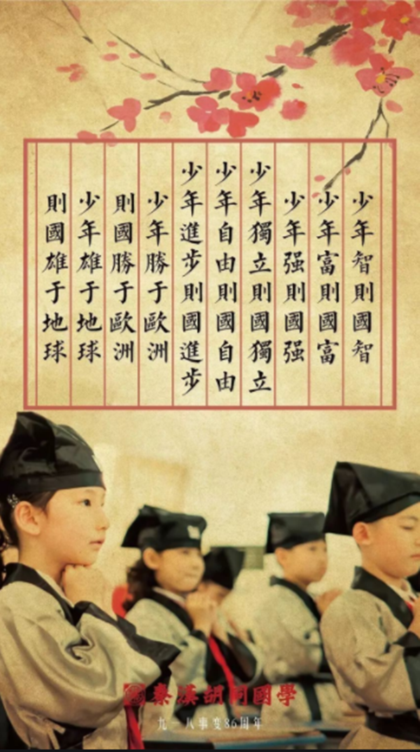 榆通公司（散文类）我中国少年，与国无疆 张璐02.png