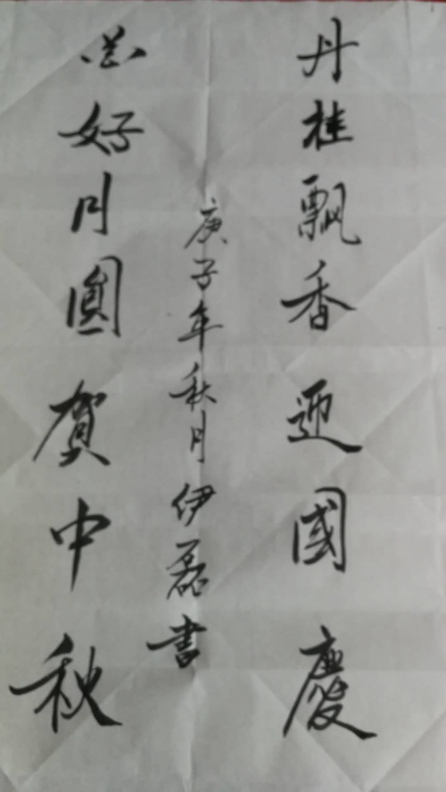 1602300548143936.jpeg 丹桂飘香庆国庆—伊磊-彬长.jpg