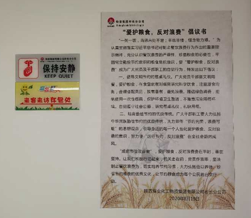 厉行节约配图.jpg