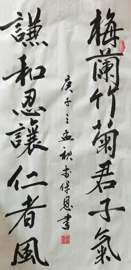 彬长-君子气—李宝恩.jpg
