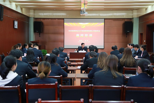 廉政党课_副本.jpg