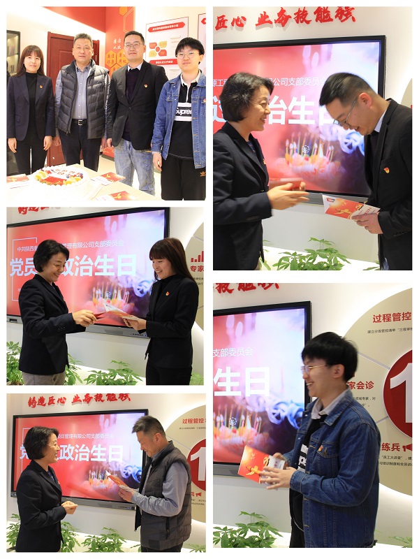 政治生日.JPG