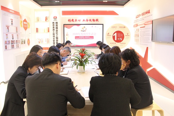 组织生活会.JPG