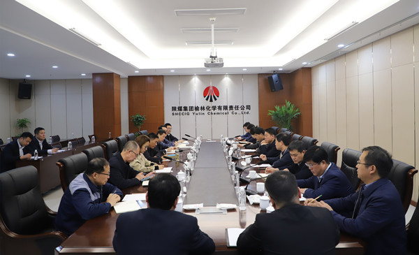 榆林化学座谈会5.jpg