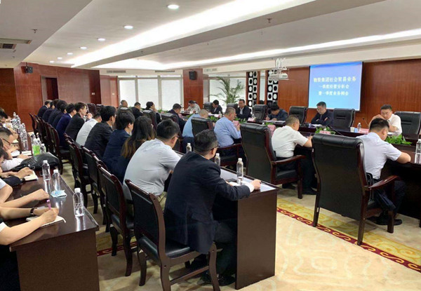 开会.jpg