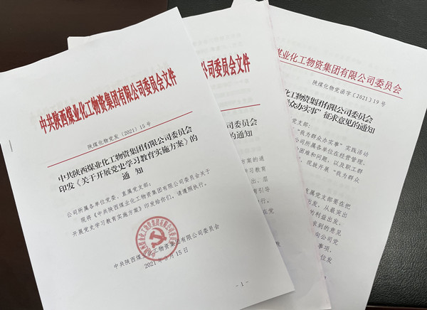 制度文件.jpg