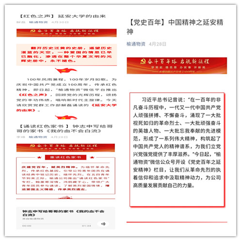 2.中国精神、青年家书.jpg