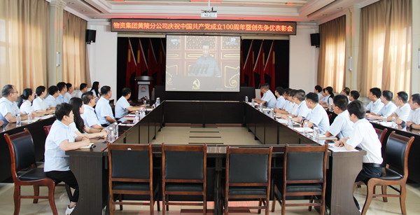 黄陵分公司40余人观看直播.jpg