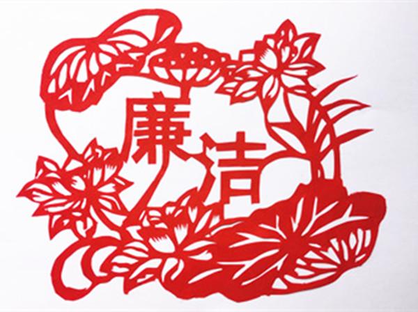廉洁出淤泥而不染-榆通-刘鹏飞.jpg