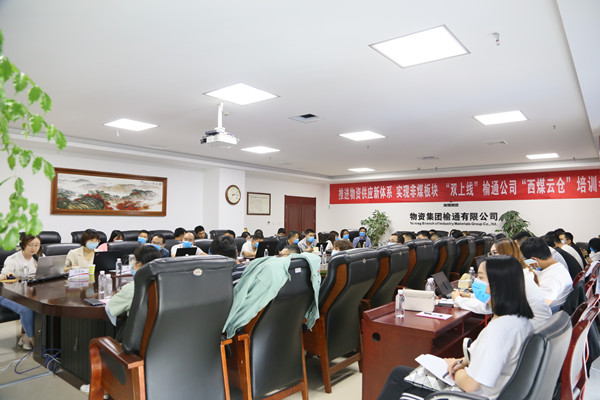 4.“双上线”培训.jpg
