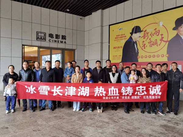 观影《长津湖》.jpg