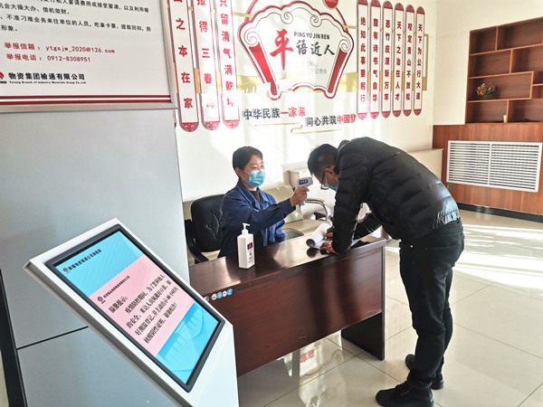 图1：防疫员.jpg