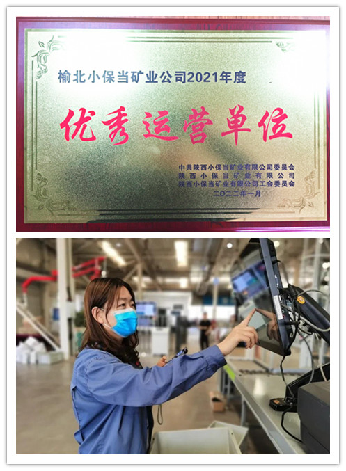 优秀运营单位牌匾_副本.jpg