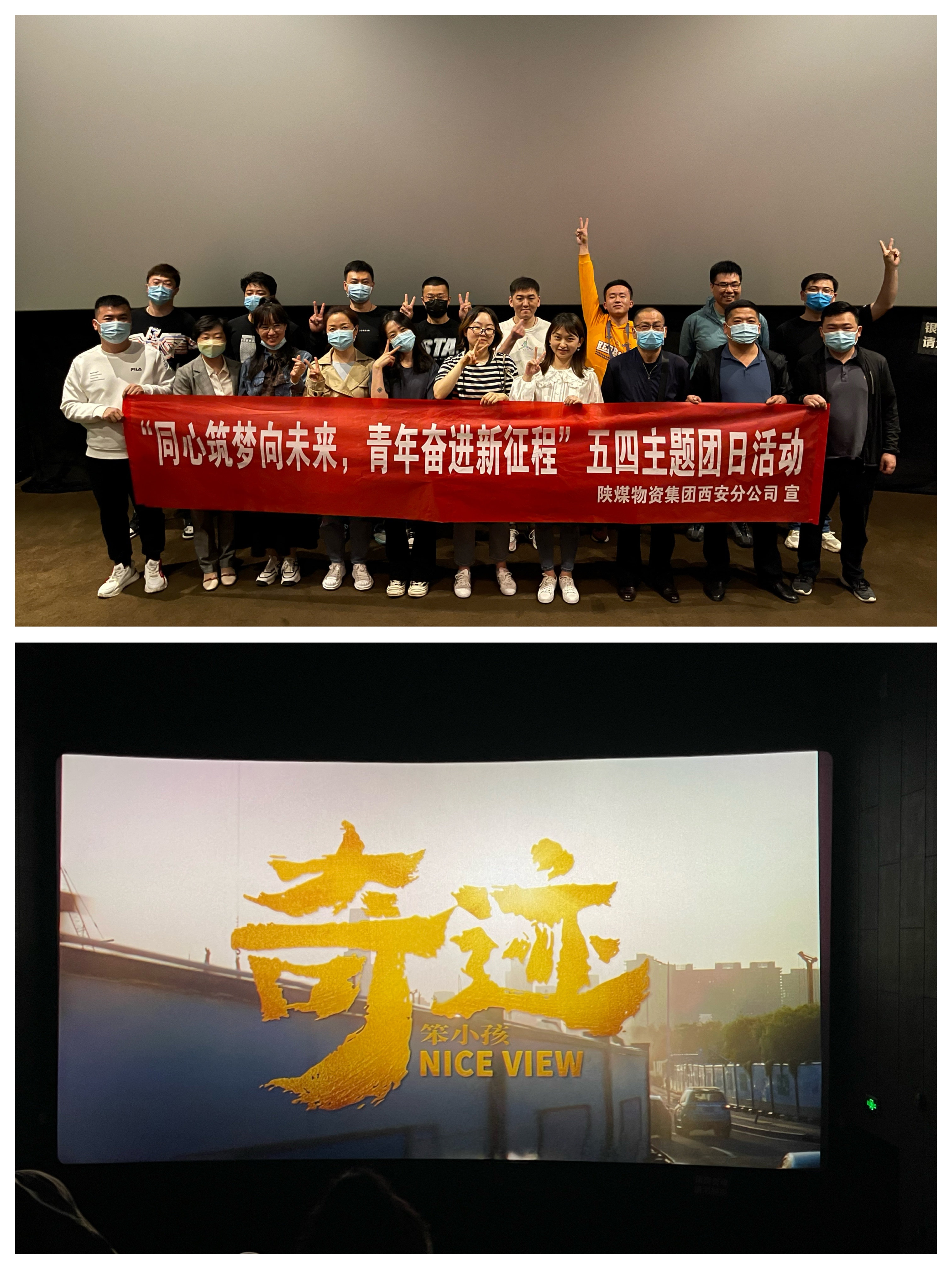 2.观影活动.jpg