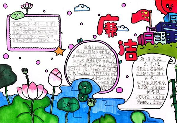 书画作品：廉洁（黄陵分公司 徐斌）.jpg