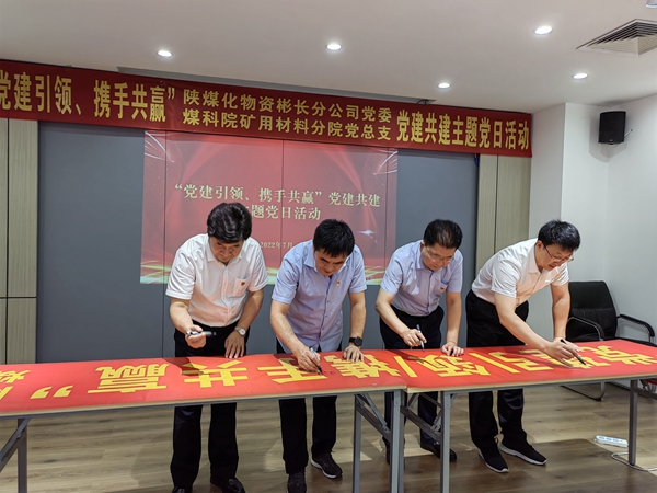 与材料分院党建共建4(1).jpg