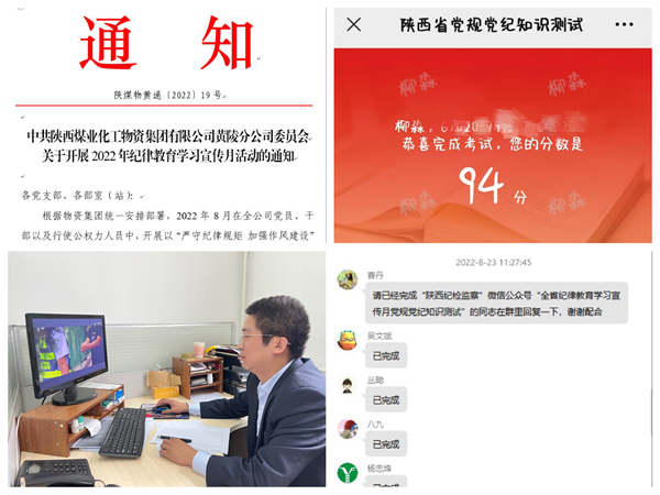 开展纪律教育宣传月活动_副本.png