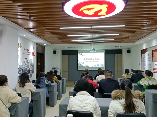 警示教育会(1).jpg